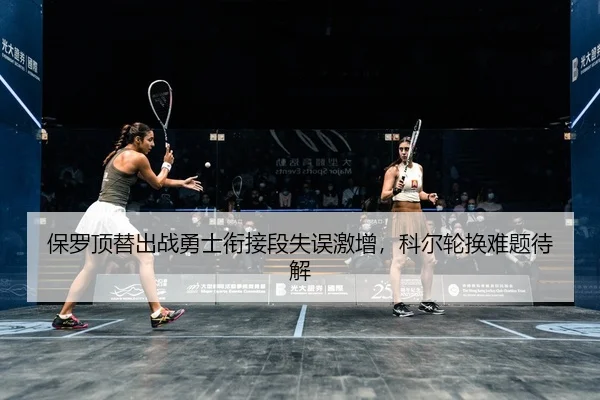 bao-luo-ding-ti-chu-zhan-yong-shi-xian-jie-duan-shi-wu-ji-zeng-ke-er-lun-huan-nan-ti-dai-jie-2-741.jpg